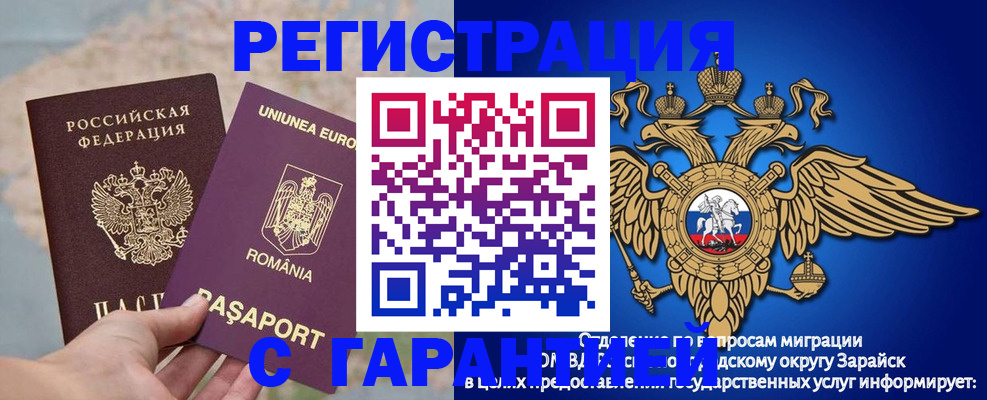 временная регистрация купить в Кызыле