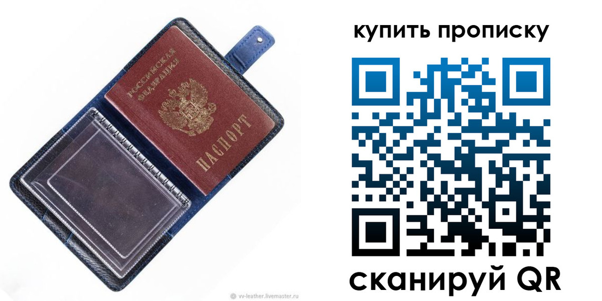 временная регистрация для школы в Кызыле