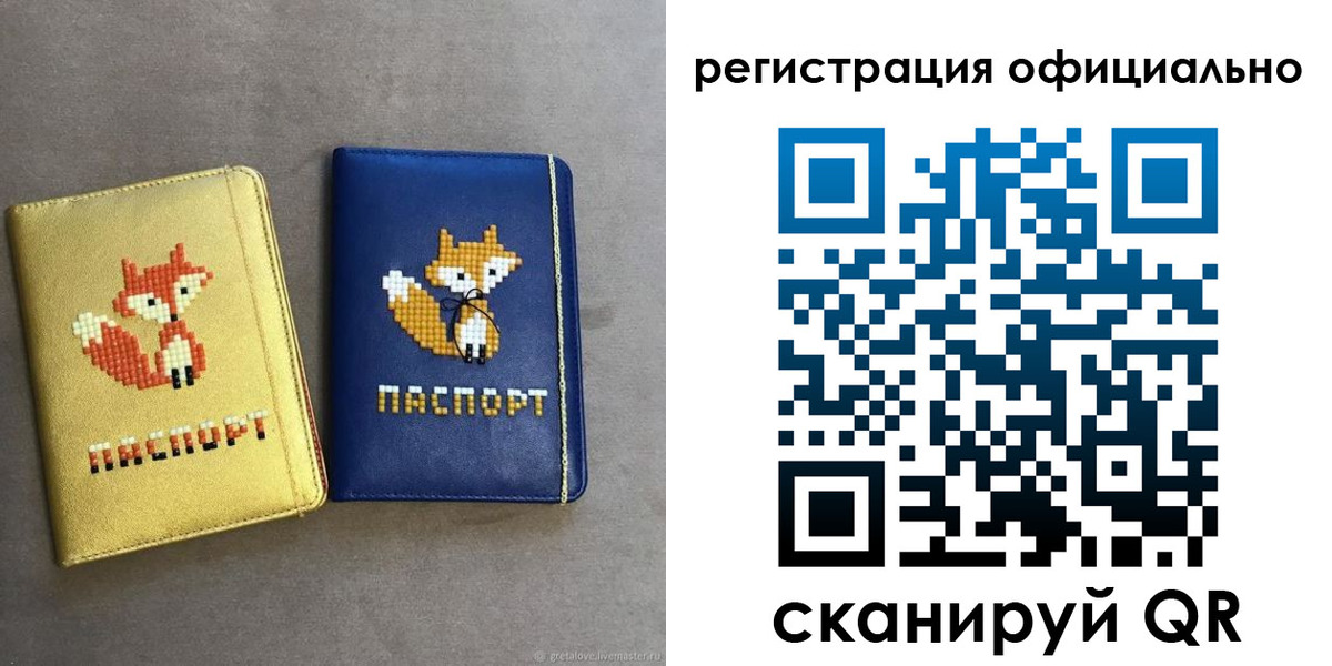 прописка ребенка в Кызыле