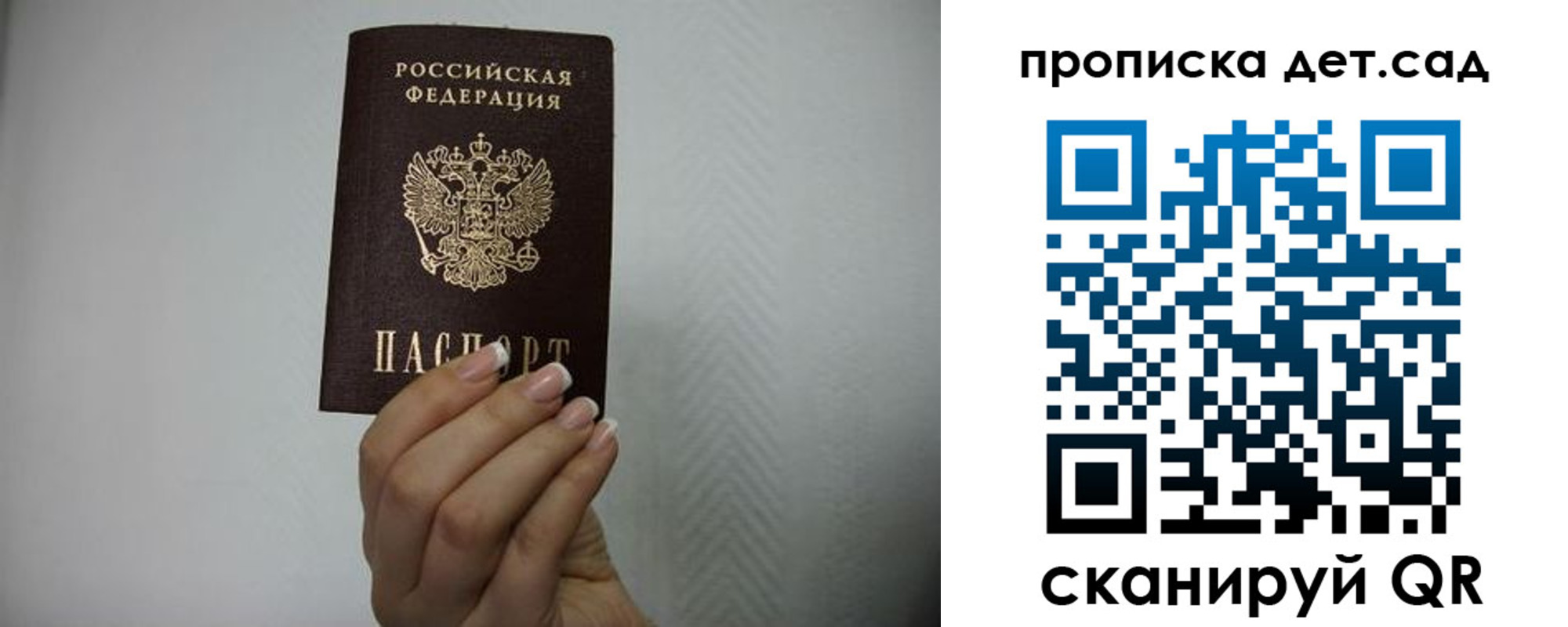 прописка в Кызыле