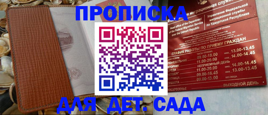 прописка паспорт в Кызыле