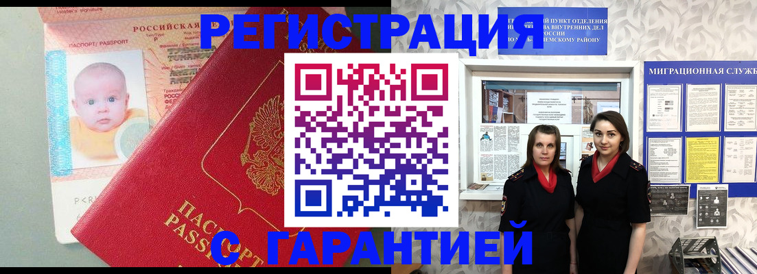 прописка для кредита в Кызыле