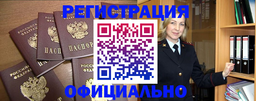 прописка для кредита в Кызыле
