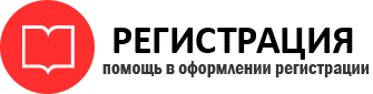 прописка в Кызыле id301029
